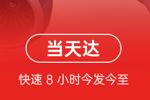 南宁机场快运航空货运公司【机场